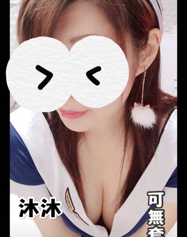沐沐