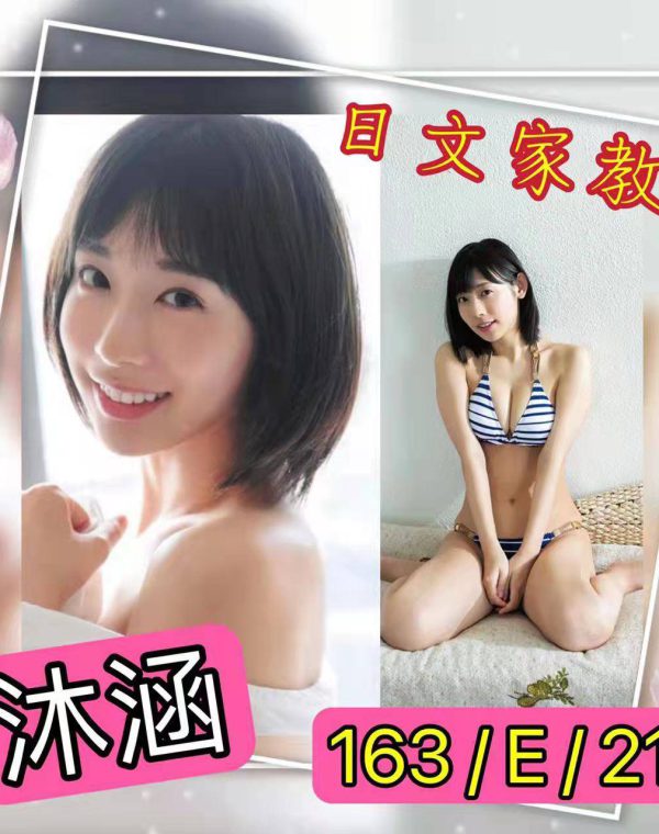 沐涵