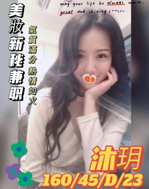 沐玥