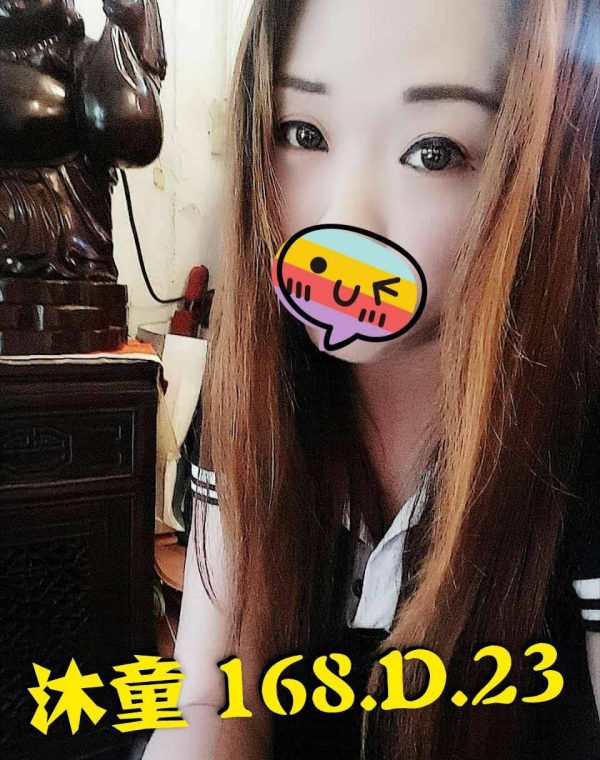 沐童