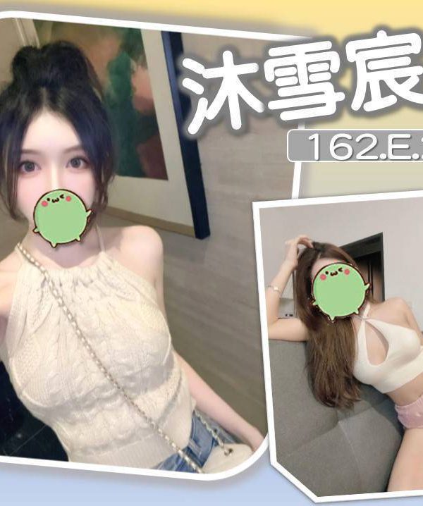 沐雪宸