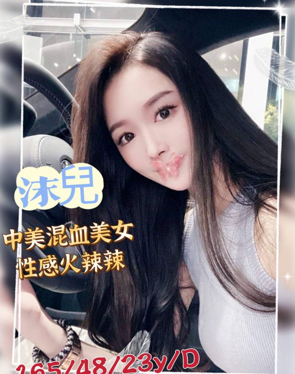 沫兒
