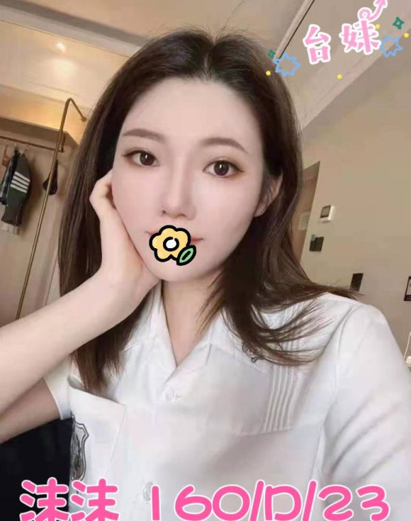 沫沫