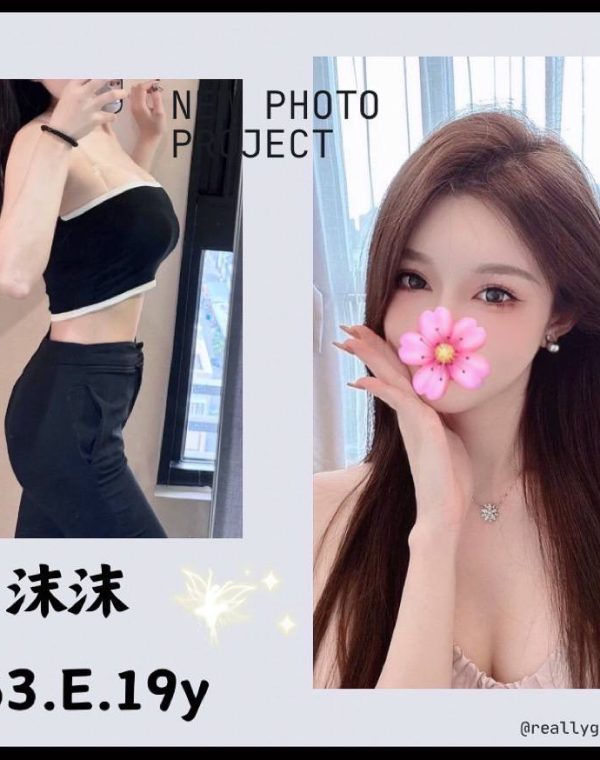 沫沫