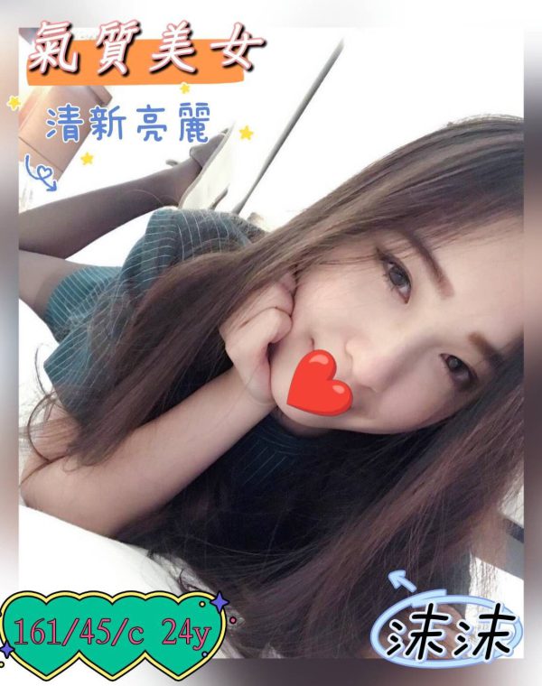 沫沫