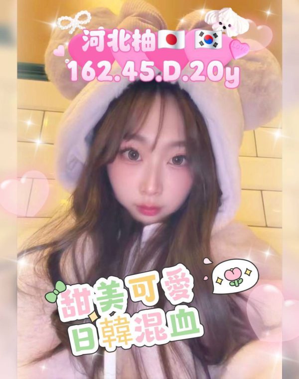 河北柚🇯