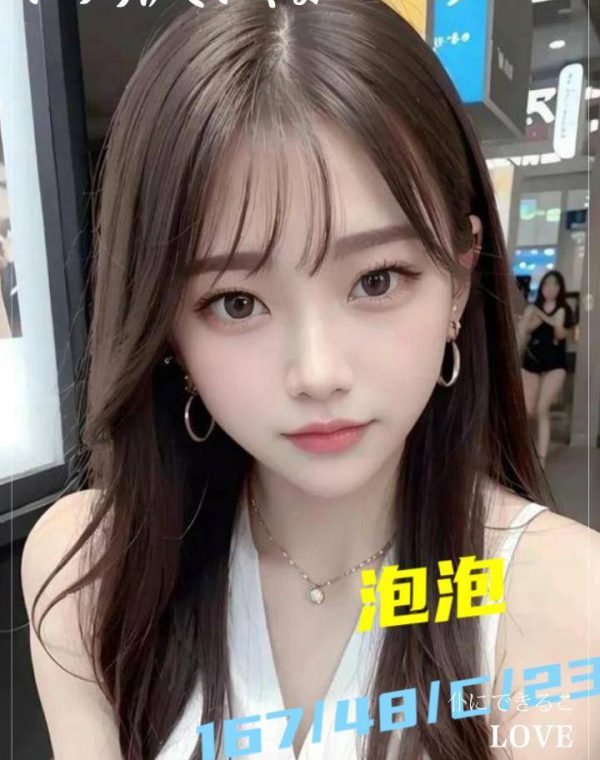 泡泡