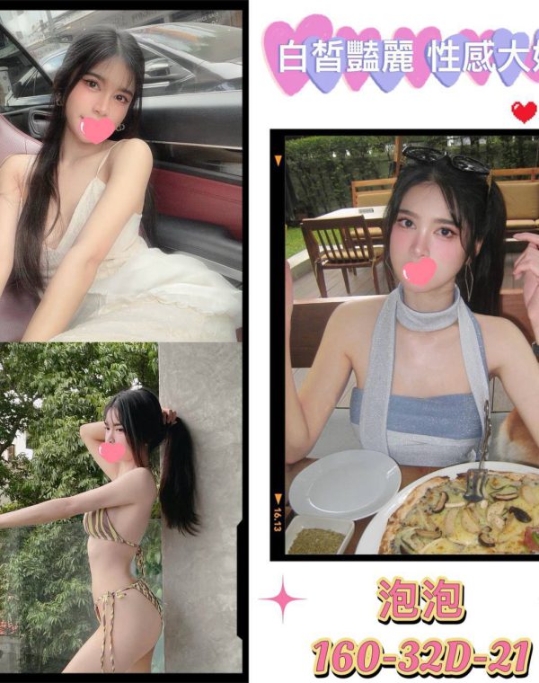 泡泡