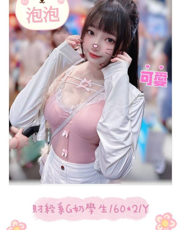泡泡