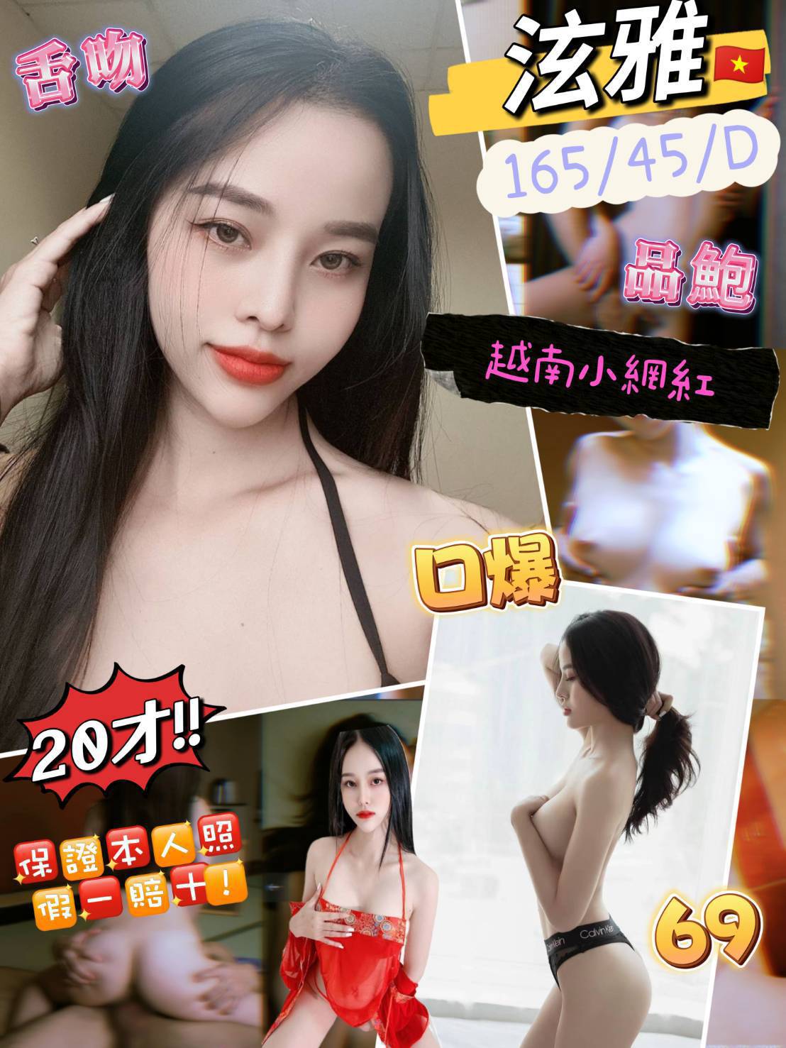地區:桃園 暱稱:泫雅