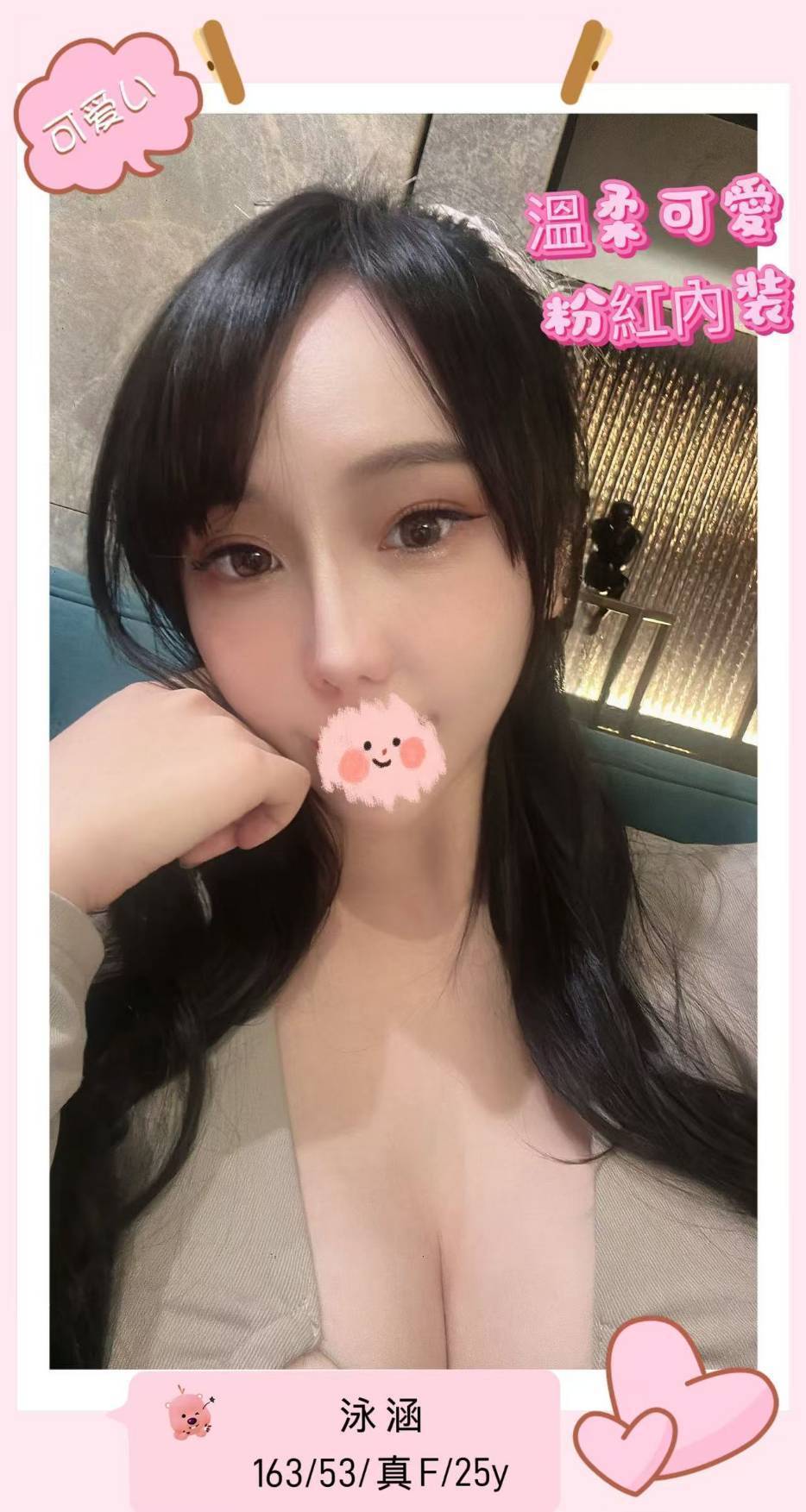地區:台北 暱稱:泳涵