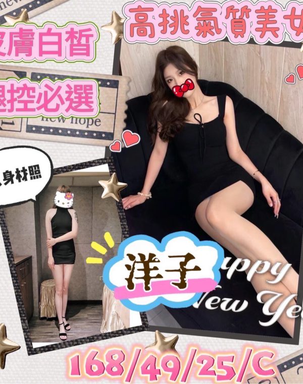 洋子