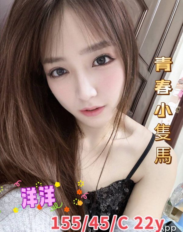 洋洋