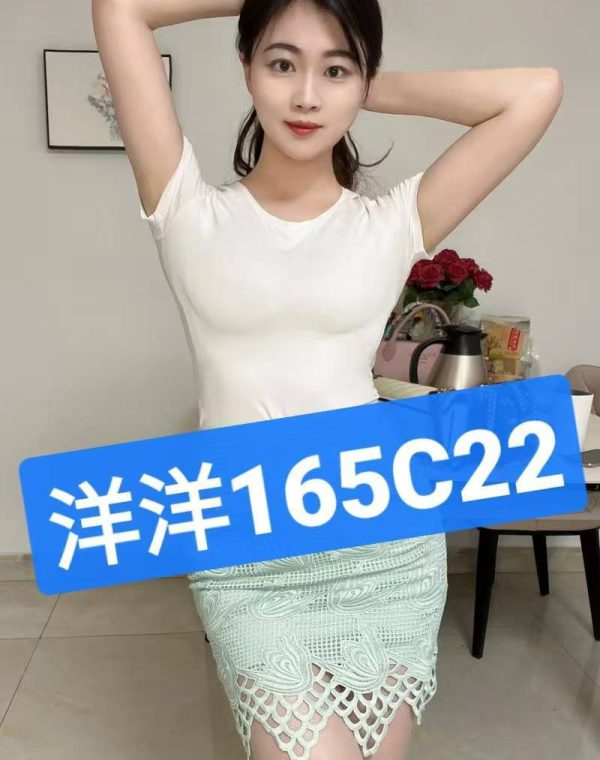 洋洋