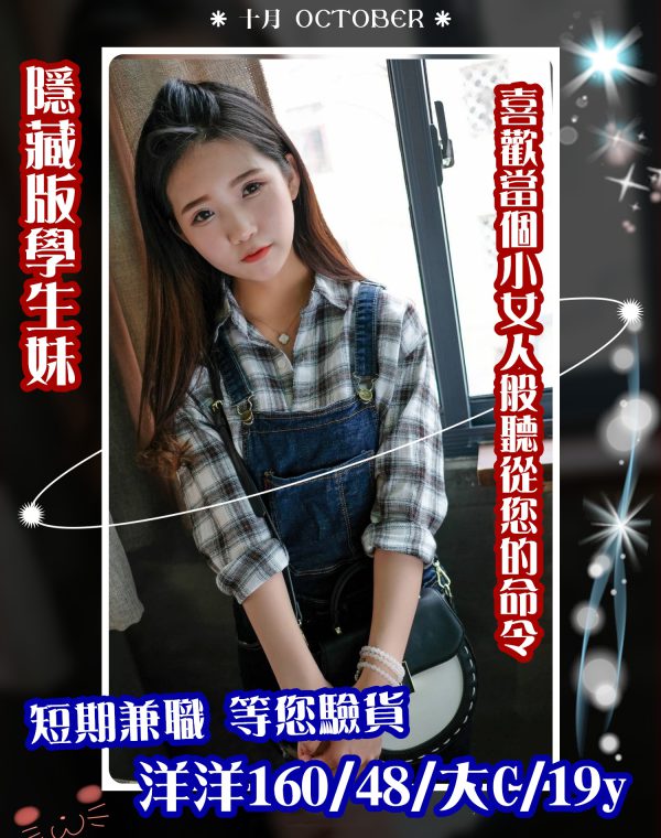 洋洋