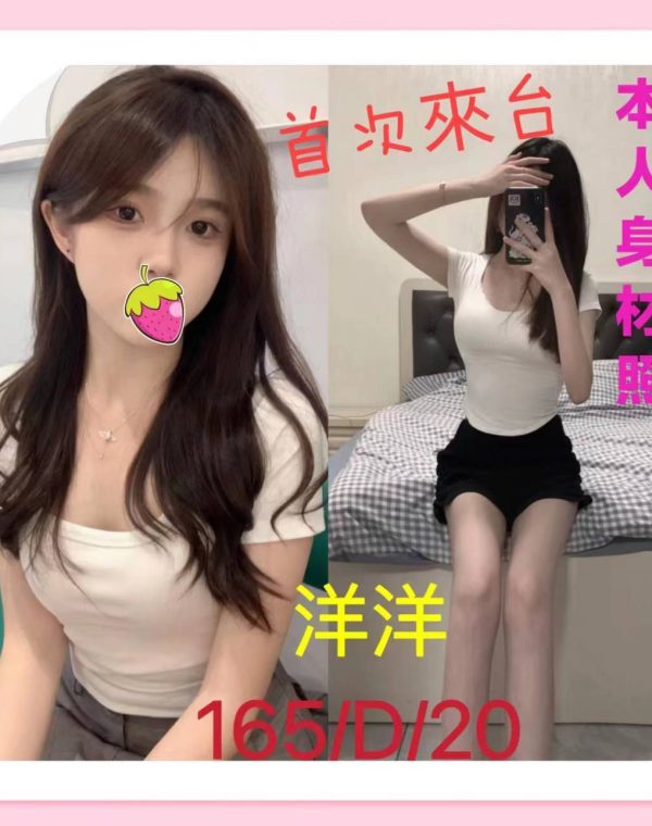 洋洋