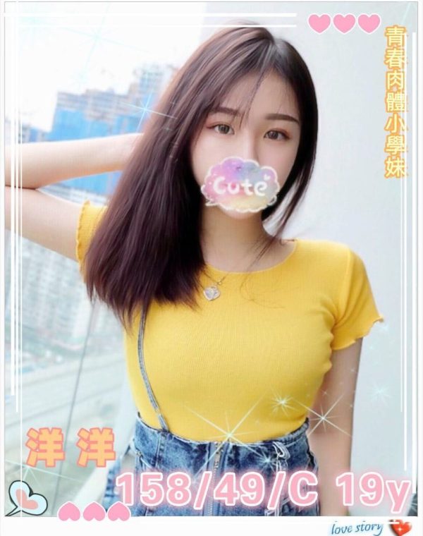 洋洋