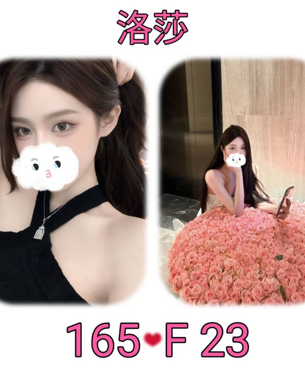 洛莎