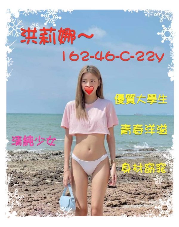 洪莉娜