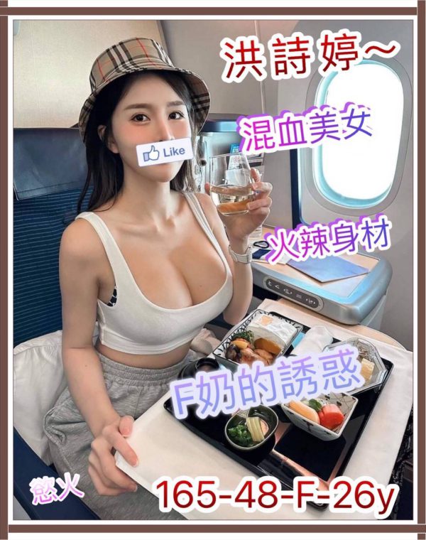 洪詩婷