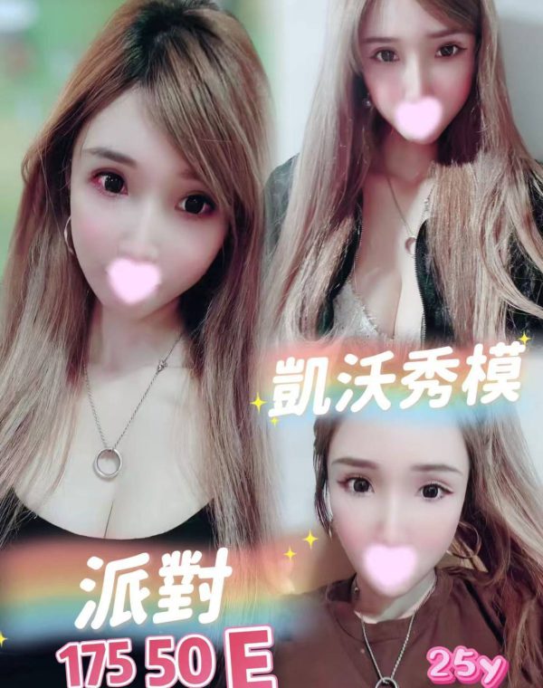 派對
