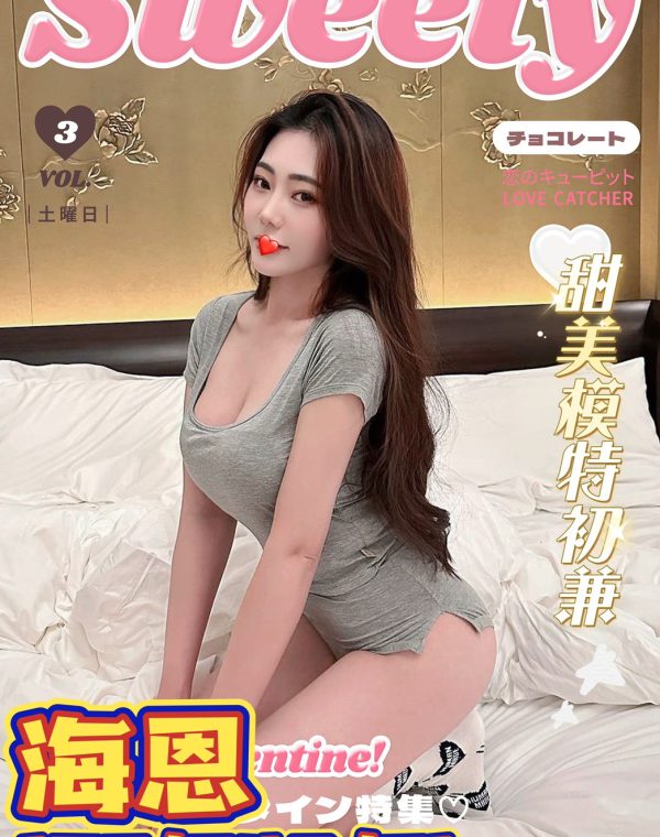 海恩