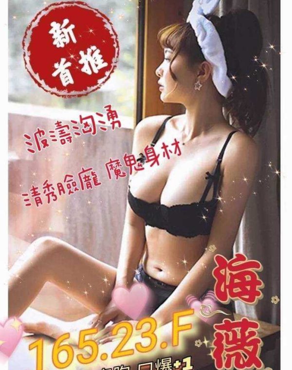 海薇