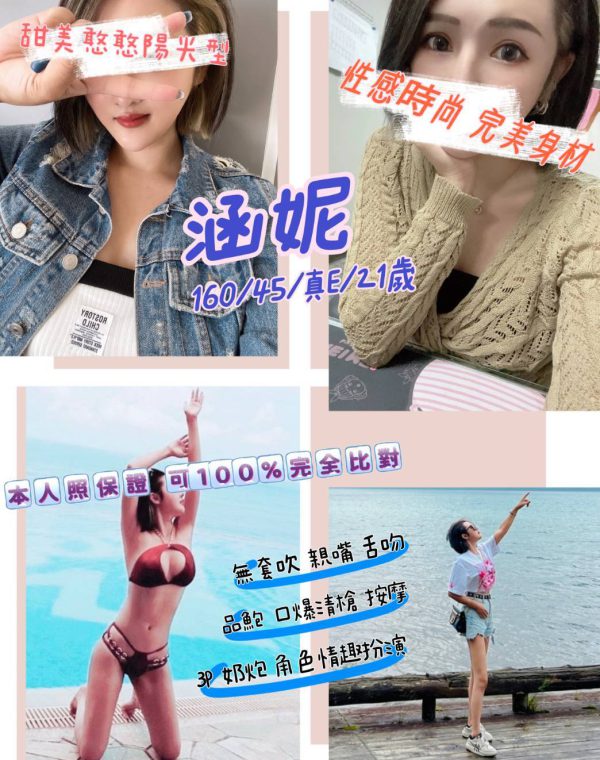 涵妮
