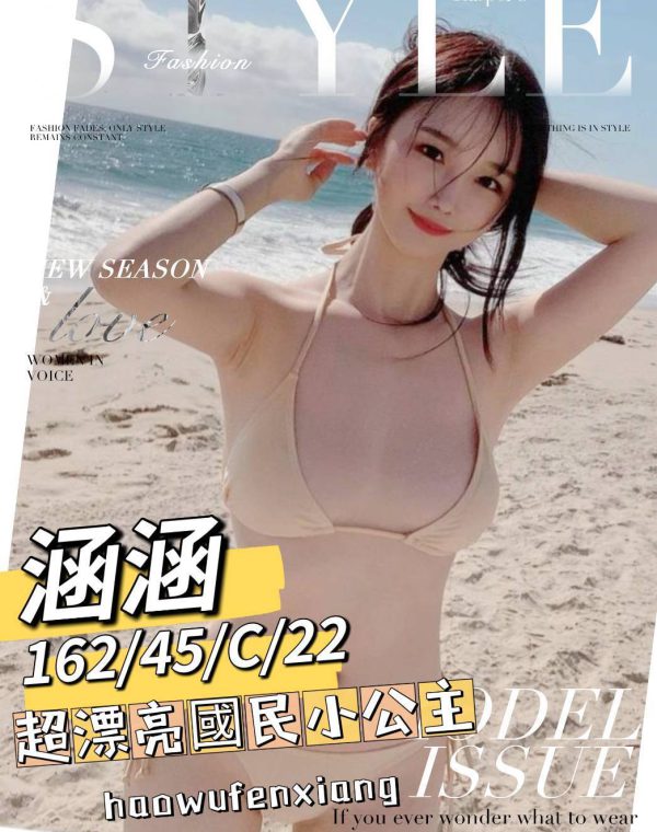 涵涵