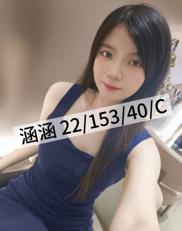 涵涵
