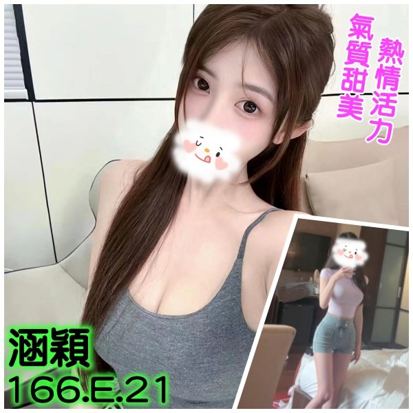 涵穎