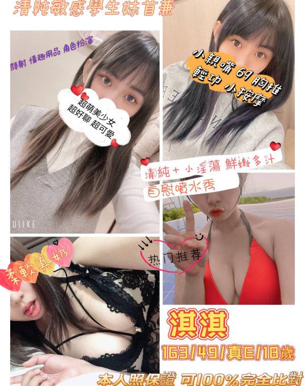 淇淇