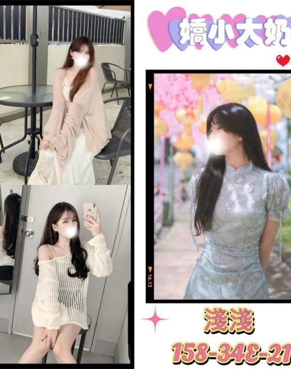 淺淺