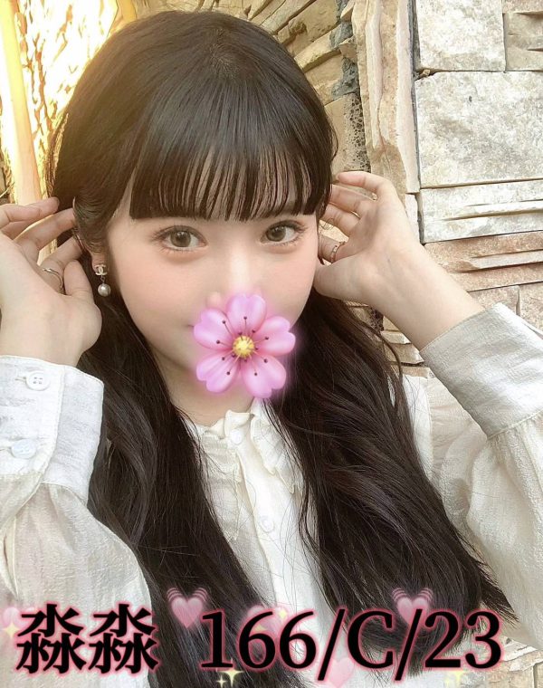 淼淼