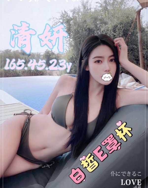 清妍