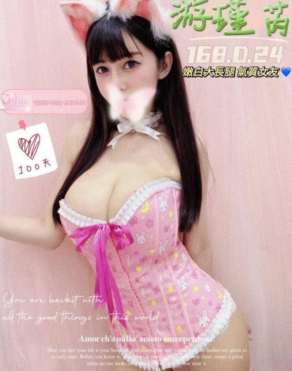 游瑾芮