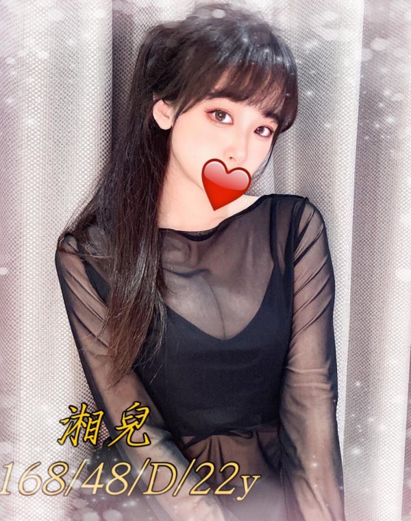 湘兒