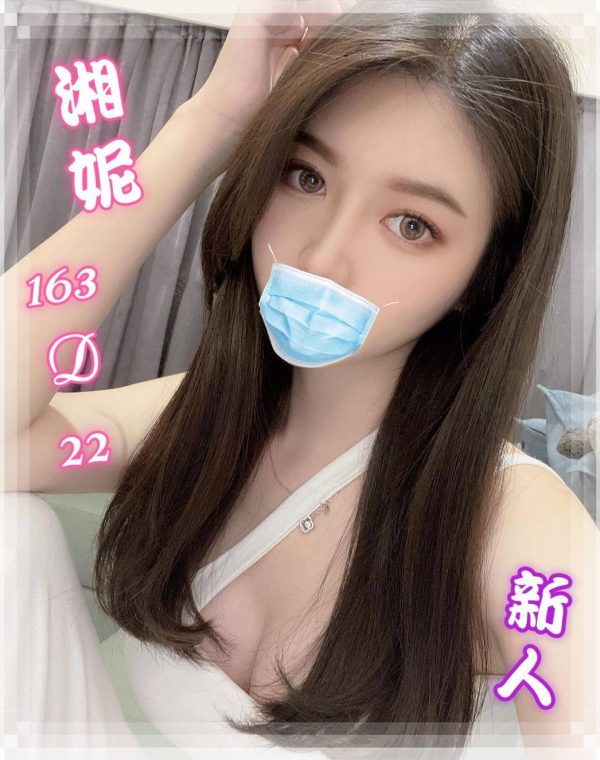 湘妮