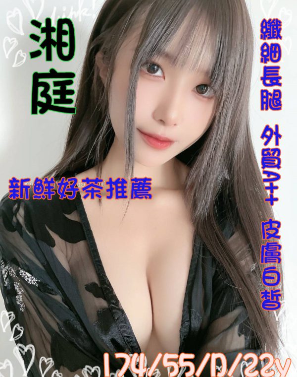 湘庭