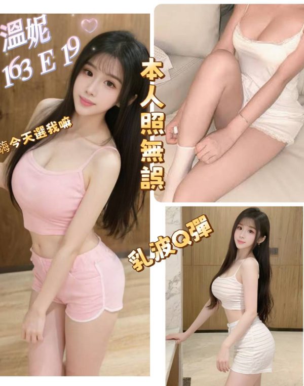 溫妮