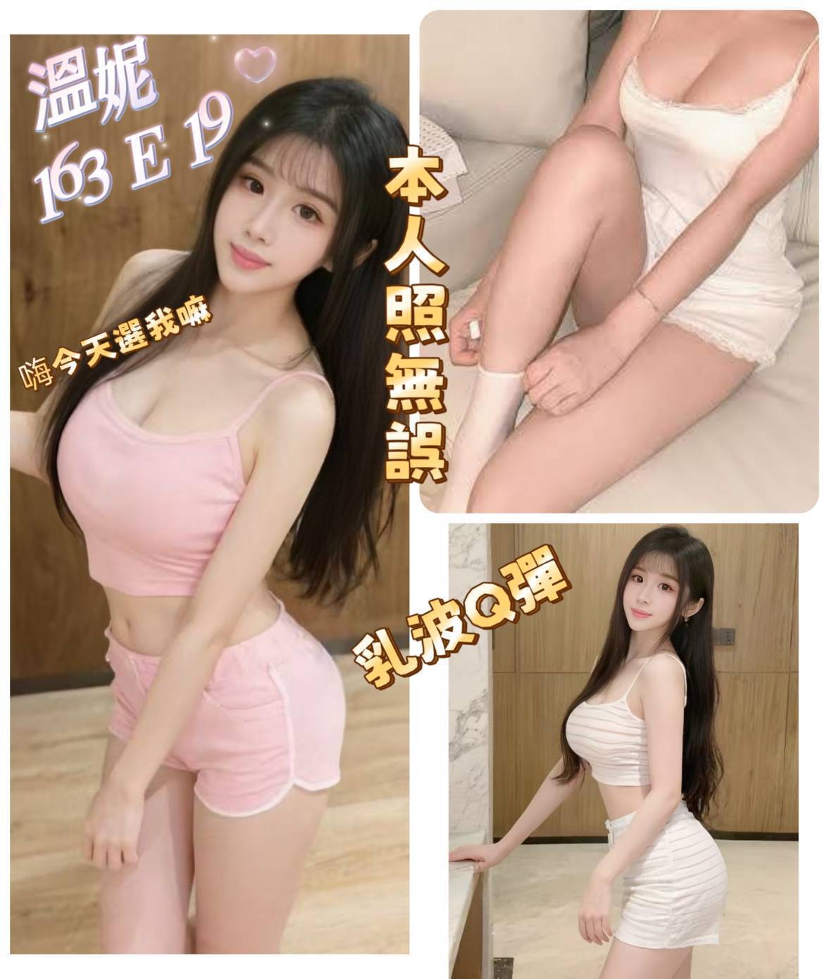 地區:台北 暱稱:溫妮