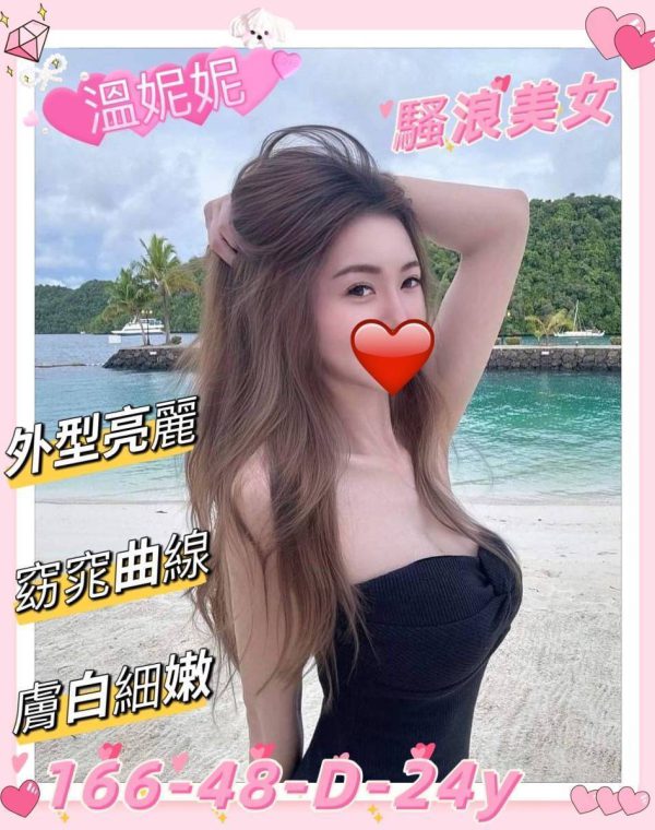 溫妮妮