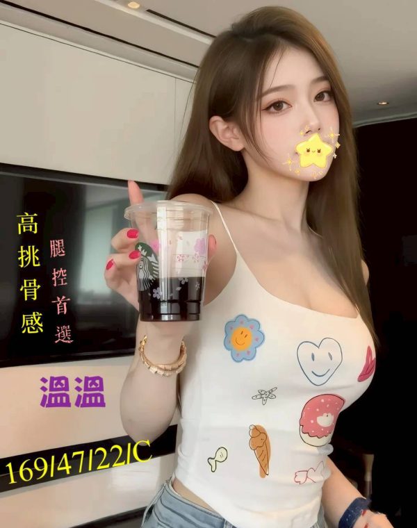 溫溫