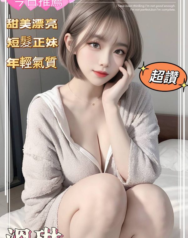 溫琳