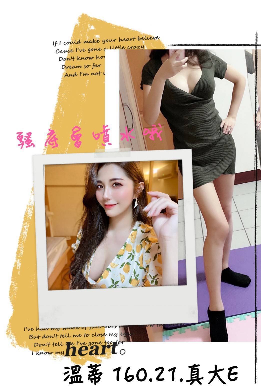 地區:台中 暱稱:溫蒂
