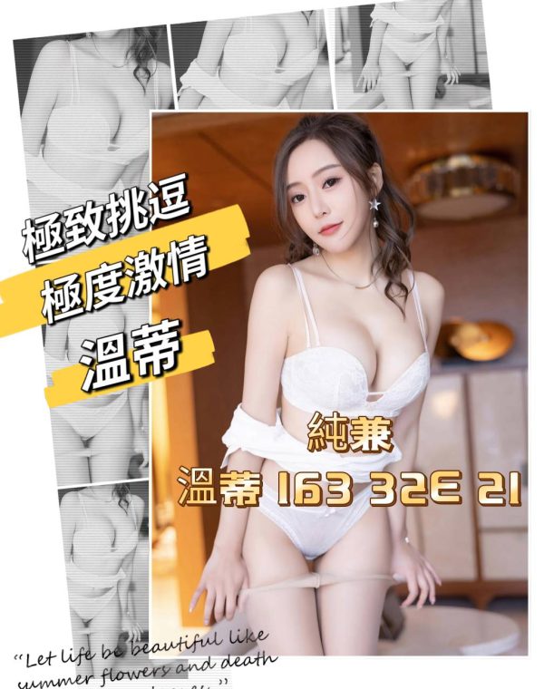 溫蒂