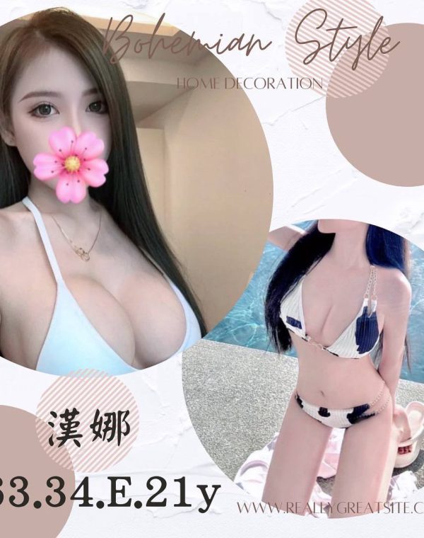 漢娜