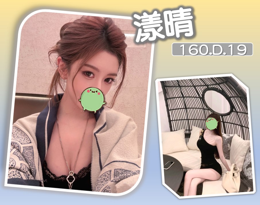 地區:台北 暱稱:漾晴