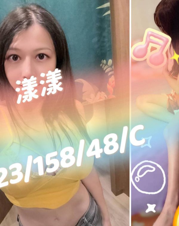 漾漾