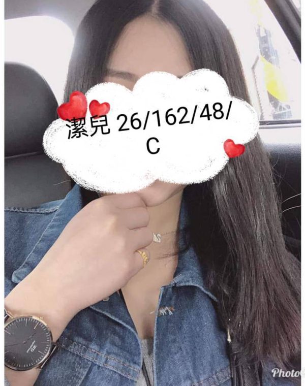 潔兒